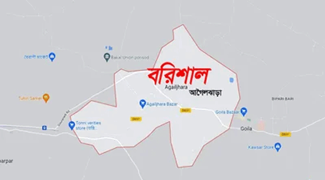 আগৈলঝাড়ায় পুলিশের নামে স্বেচ্ছাসেবক দল নেতার টাকা আদায়