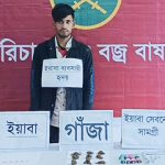 আগৈলঝাড়ায় সেনাবাহিনীর অভিযানে ইয়াবা ও গাঁজাসহ মাদকাসক্ত আটক