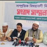 চরফ্যাশনে জামায়াত কর্মীদের ওপর বিএনপির হামলার প্রতিবাদে সংবাদ সম্মেলন