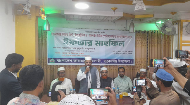 বাকেরগঞ্জে সাংবাদিকদের সম্মানে জামায়াতের ইফতার