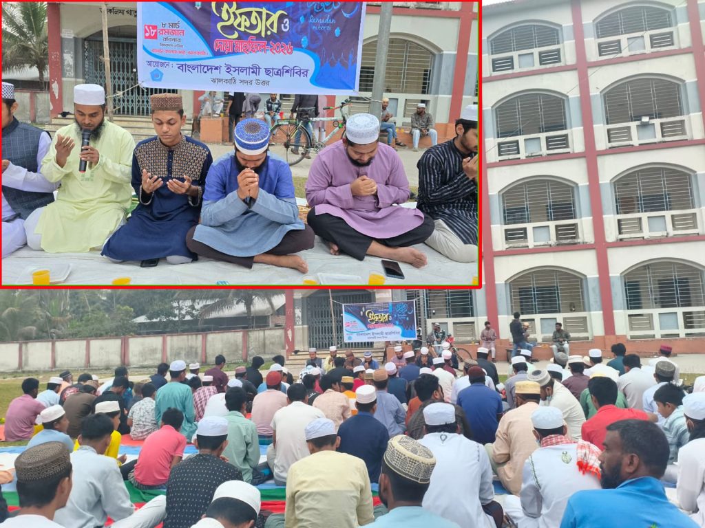 সাধারণ ছাত্রদের নিয়ে ঝালকাঠি সদর (উত্তর) ছাত্রশিবিরের ইফতার মাহফিল