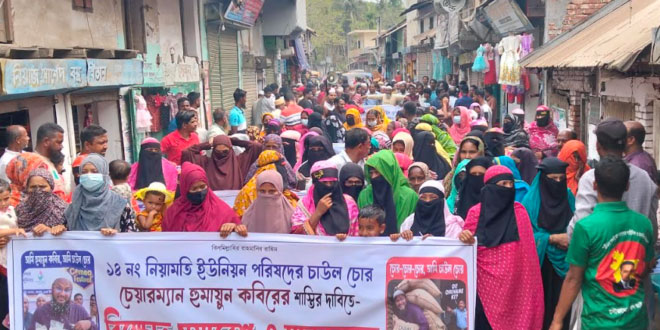 বাকেরগঞ্জে ইউপি চেয়ারম্যানকে অপসারণের দাবিতে মানববন্ধন ও বিক্ষোভ