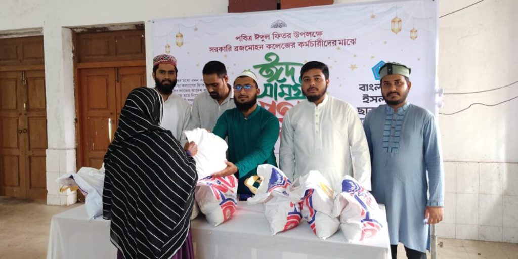 বিএম কলেজে কর্মচারীদের মাঝে ছাত্রশিবিরের ঈদ সামগ্রী বিতরণ