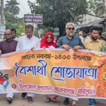 বাকেরগঞ্জে বর্ণিল আয়োজনে বাংলা নববর্ষ উদযাপন