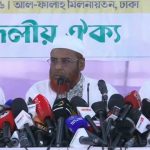 রাজধানীতে গণমিছিলসহ ১১ দলীয় জোটের তিন দিনের কর্মসূচি