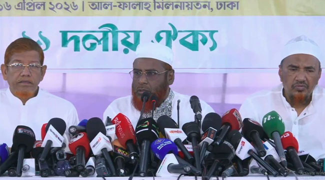 রাজধানীতে গণমিছিলসহ ১১ দলীয় জোটের তিন দিনের কর্মসূচি