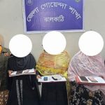 ঝালকাঠিতে ইয়াবাসহ তিন নারী কারবারী আটক