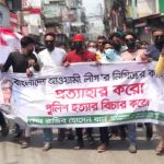 বরিশালে নিষিদ্ধ ছাত্রলীগ কর্মীদের ঝটিকা মিছিল