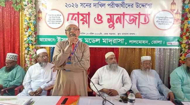 লালমোহনে দাখিল পরীক্ষার্থীদের জন্য দোয়া-মুনাজাত