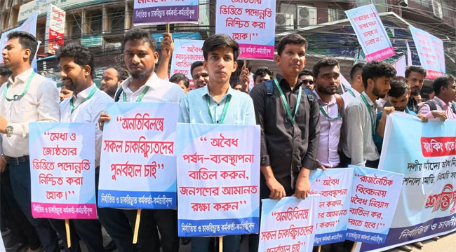 ইসলামী ব্যাংকের মালিকানা এস আলমের কাছে ফেরতের দাবি চাকরিচ্যুতদের