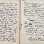 ১ হাজার বছরের পুরোনো কোরআন