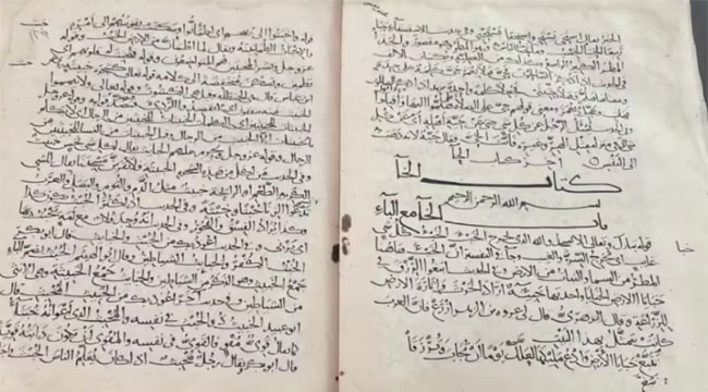 ১ হাজার বছরের পুরোনো কোরআন