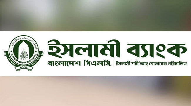 ইসলামী ব্যাংকে এস আলমের খেলাপি ৫৭ হাজার কোটি টাকা