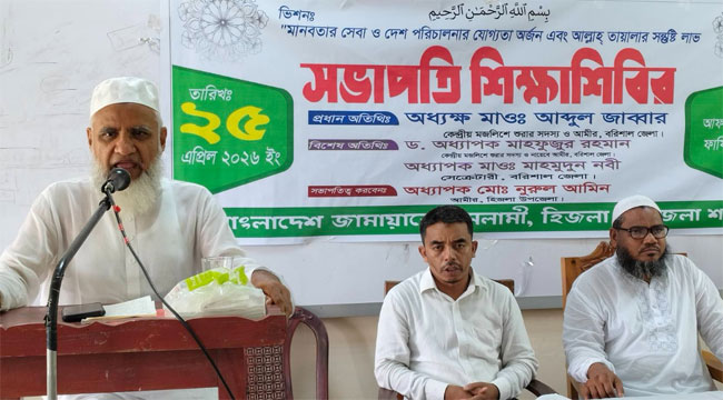 জামায়াত নেতা-কর্মীদের আর্তমানবতার কল্যাণে নিরলসভাবে কাজ করতে হবে : মাওলানা আবদুল জব্বার