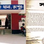 জামায়াত নেতার বিরুদ্ধে আনীত অভিযোগ তদন্তে ভিত্তিহীন প্রমাণিত