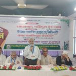 আইবিডব্লিউএফ বরিশাল অঞ্চলের প্রতিনিধি সম্মেলন