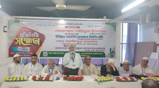 আইবিডব্লিউএফ বরিশাল অঞ্চলের প্রতিনিধি সম্মেলন
