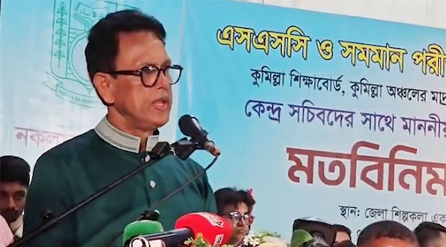 কোচিং সেন্টার শতভাগ বন্ধ করতে চান শিক্ষামন্ত্রী