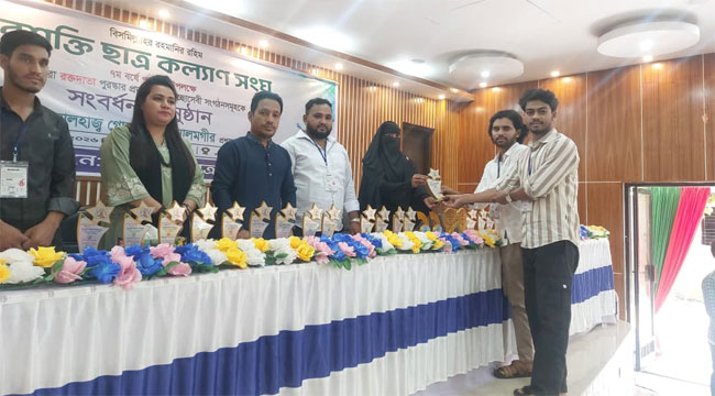 যুবশক্তি ছাত্র কল্যাণ সংঘের সংবর্ধনা পেল উদ্যম ফাউন্ডেশন