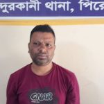 পিরোজপুরে যুবলীগ নেতা গ্রেপ্তার
