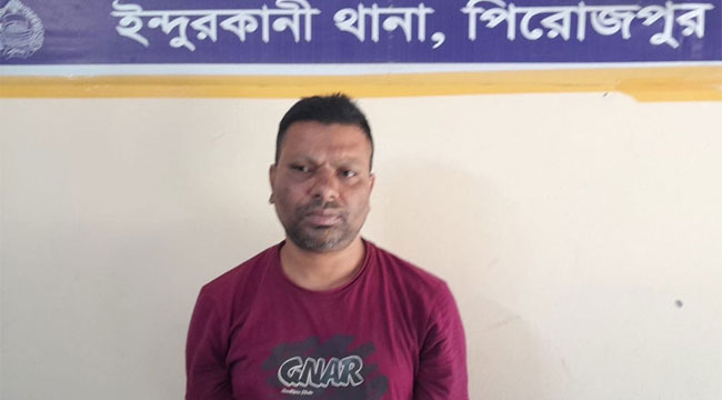 পিরোজপুরে যুবলীগ নেতা গ্রেপ্তার