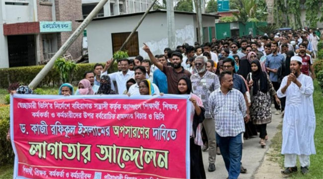 হামলার বিচার ও ভিসি অপসারণের দাবিতে পবিপ্রবিতে শিক্ষক-শিক্ষার্থীদের বিক্ষোভ