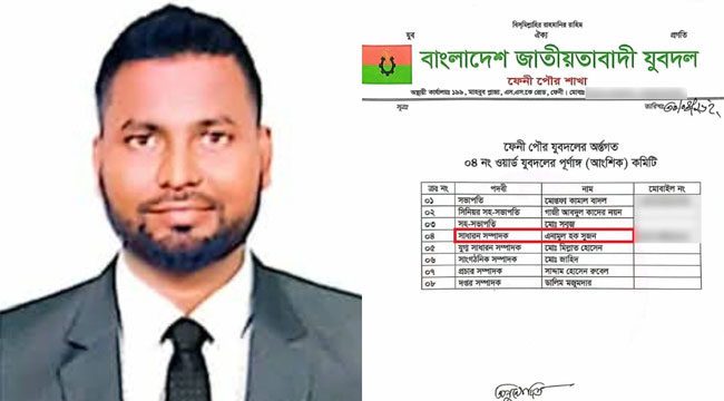 খালেদা জিয়ার গাড়িবহরে হামলার আসামি যুবদলের কমিটিতে, ক্ষোভে ৬ নেতার পদত্যাগ