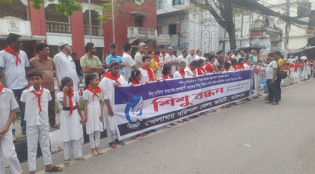 বরিশালে খেলাঘরের ‘শিশু বন্ধন’