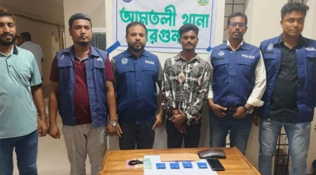 আমতলীতে ৭৫০ পিস ইয়াবাসহ মাদক কারবারি আটক