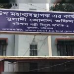 মুলাদীর ছয় ইউনিয়নে ৩ দিন ধরে নেই বিদ্যুৎ, ভোগান্তিতে লাখো মানুষ
