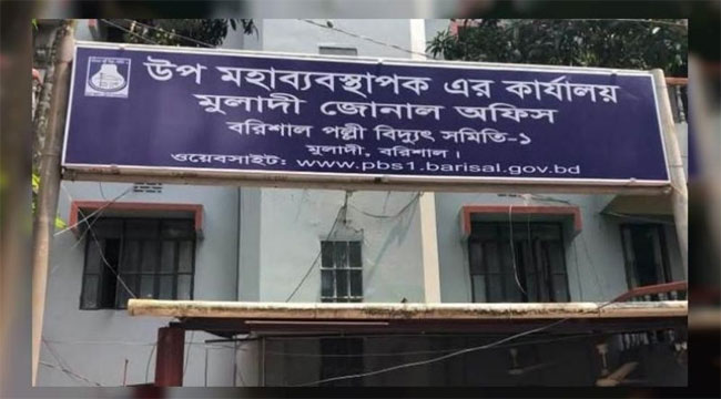 মুলাদীর ছয় ইউনিয়নে ৩ দিন ধরে নেই বিদ্যুৎ, ভোগান্তিতে লাখো মানুষ