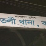 বরগুনায় চাঁদা আদায়ের অভিযোগে শ্রমিকদল নেতাসহ গ্রেপ্তার ২