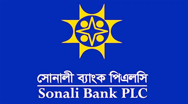 বরিশালে এখনো ফ্যাসিস্ট সিন্ডিকেটের হাতে জিম্মি সোনালী ব্যাংক