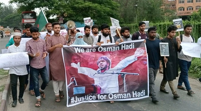 হাদি হত্যার বিচার দাবিতে বরিশাল বিশ্ববিদ্যালয়ে বিক্ষোভ
