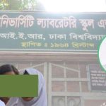 ছাত্রীদের গোপনে ভিডিও করতেন শিক্ষক, দেখতে চান টপ আর জিন্সে