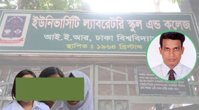 ছাত্রীদের গোপনে ভিডিও করতেন শিক্ষক, দেখতে চান টপ আর জিন্সে