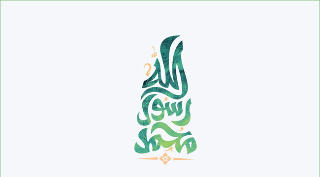 মহানবী (সা.) পশুর কোন অংশ খেতে পছন্দ করতেন
