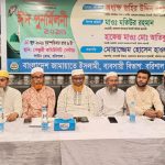 বরিশাল মহানগর জামায়াতের ব্যবসায়ী বিভাগের ঈদ পুনর্মিলনী