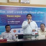 ভোলায় পিআইবির তিন দিনের সাংবাদিক প্রশিক্ষণ শুরু