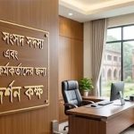 উপজেলায় সংসদ সদস্যদের কক্ষ নির্মাণের উদ্যোগ, বরাদ্দ ৬ লাখ টাকা