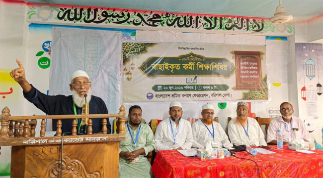 ইসলামী শ্রমনীতি বাস্তবায়ন ছাড়া শ্রমিকদের অধিকার নিশ্চিত হবে না : অধ্যাপক হারুন