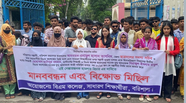 বিএম কলেজে ছাত্রদল নেতাকে মারধর নিয়ে ফের উত্তেজনা