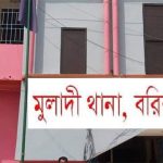 বিএনপি নেতাকে মারধর করে আ.লীগ কর্মীদের ভূরিভোজ