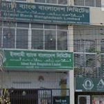 যেভাবে প্রতিষ্ঠিত হয়েছিল ইসলামী ব্যাংক