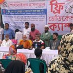 বাকেরগঞ্জের চরাদীতে ৪ শতাধিক রোগীকে ফ্রি চিকিৎসাপত্র প্রদান