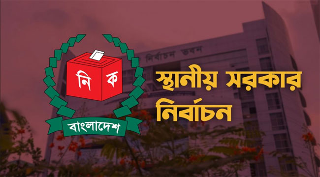 আগস্টে তফসিল, অক্টোবরের শেষভাগে হতে পারে ভোট
