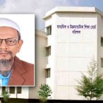বরিশাল শিক্ষা বোর্ডের নতুন চেয়ারম্যান অধ্যাপক আবু তাহের রাশেদুল