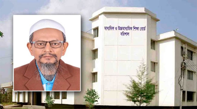 বরিশাল শিক্ষা বোর্ডের নতুন চেয়ারম্যান অধ্যাপক আবু তাহের রাশেদুল