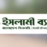 ইসলামী ব্যাংক থেকে টাকা তোলার হিড়িক গ্রাহকদের