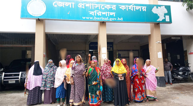 বরিশাল জেলা প্রশাসকের বিরুদ্ধে বিক্ষোভ